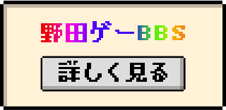 超面白ゲーム「スーパー野田ゲーWORLD」公式サイト | Nintendo Switch